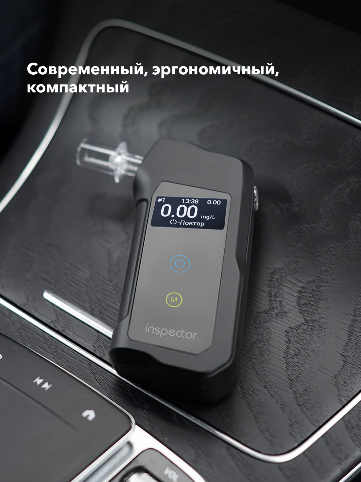 Алкотестер Inspector AT950