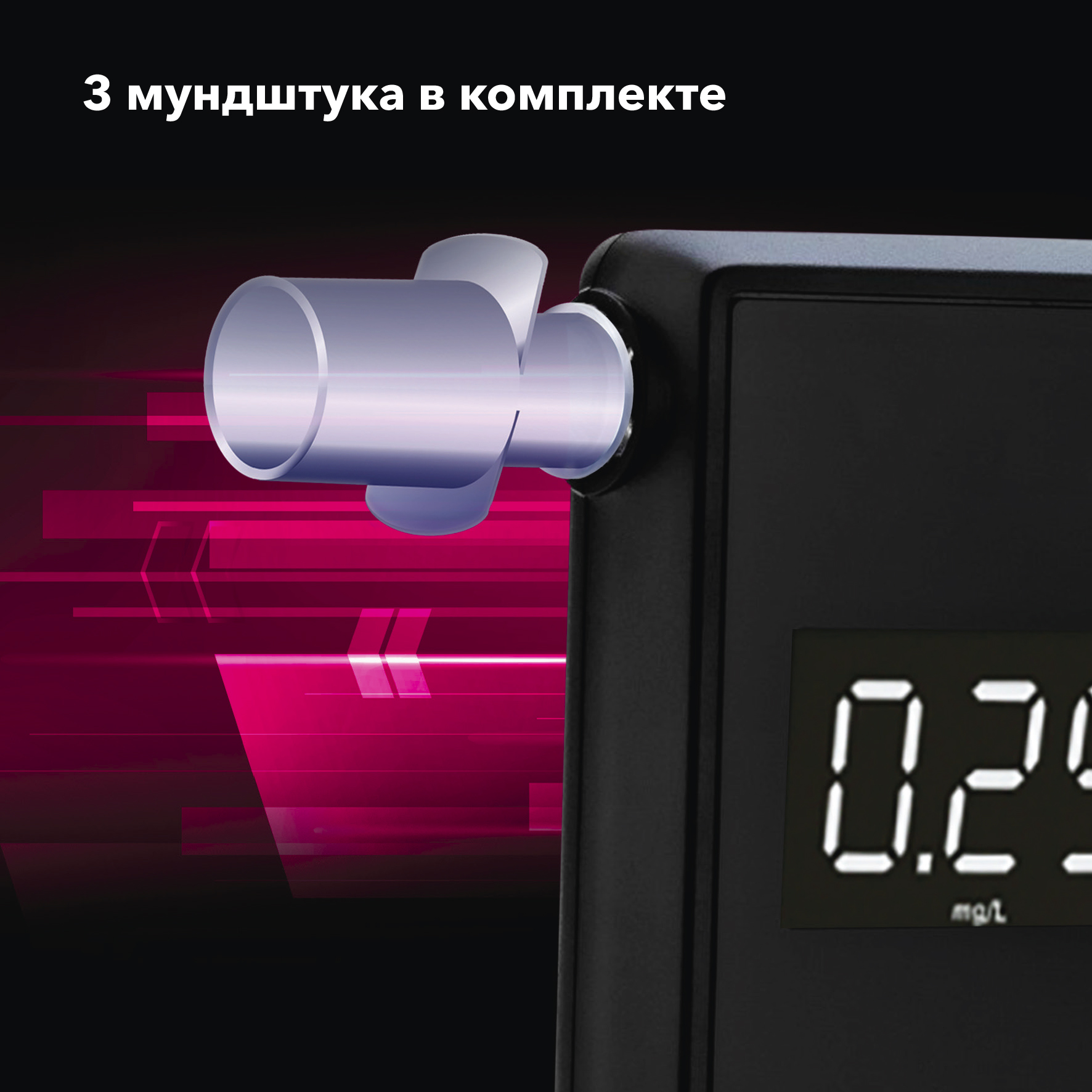 Алкотестер Inspector AT650 Алкотестер Inspector AT650