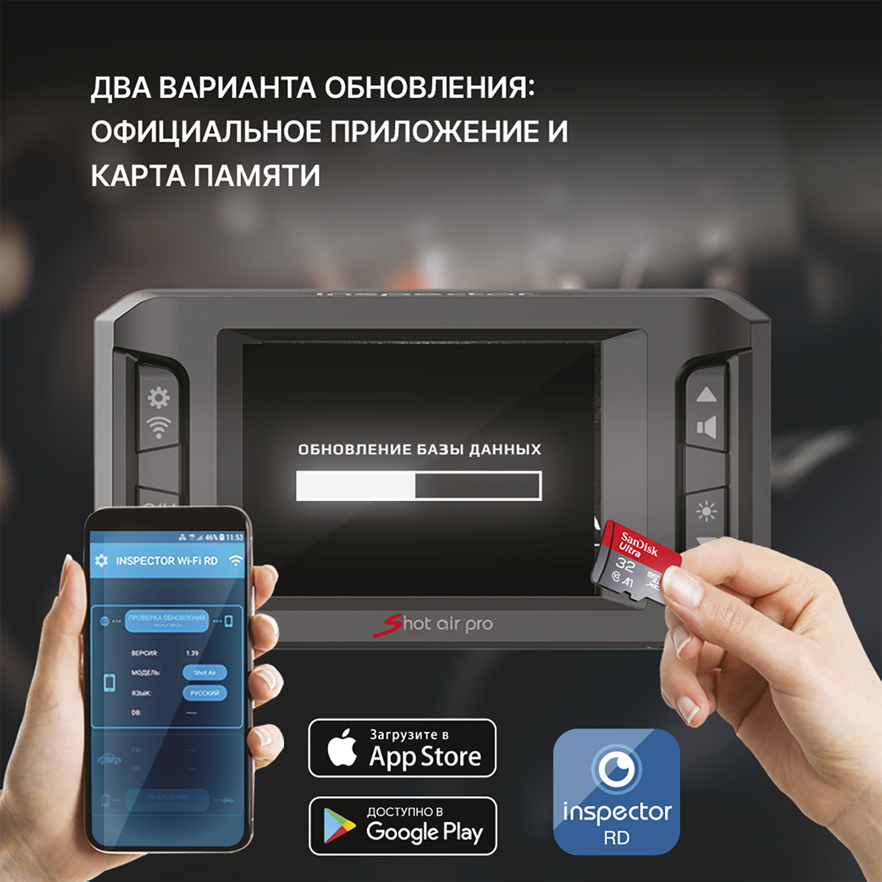 Сигнатурный радар-детектор Inspector Shot Air Pro с LNA усилителем