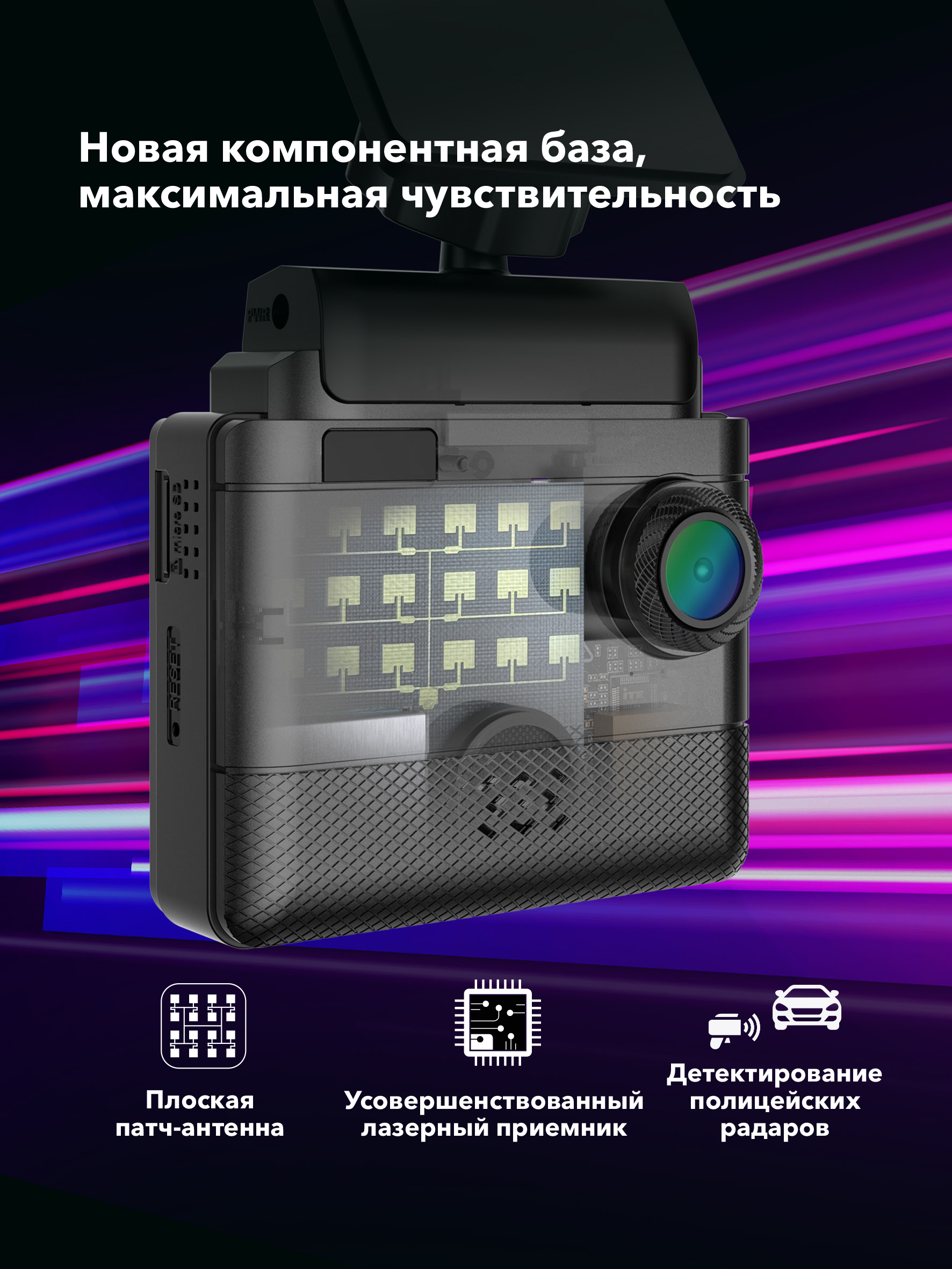 Видеорегистратор с сигнатурным радар-детектором и LNA-усилителем Inspector Bravo S Pro