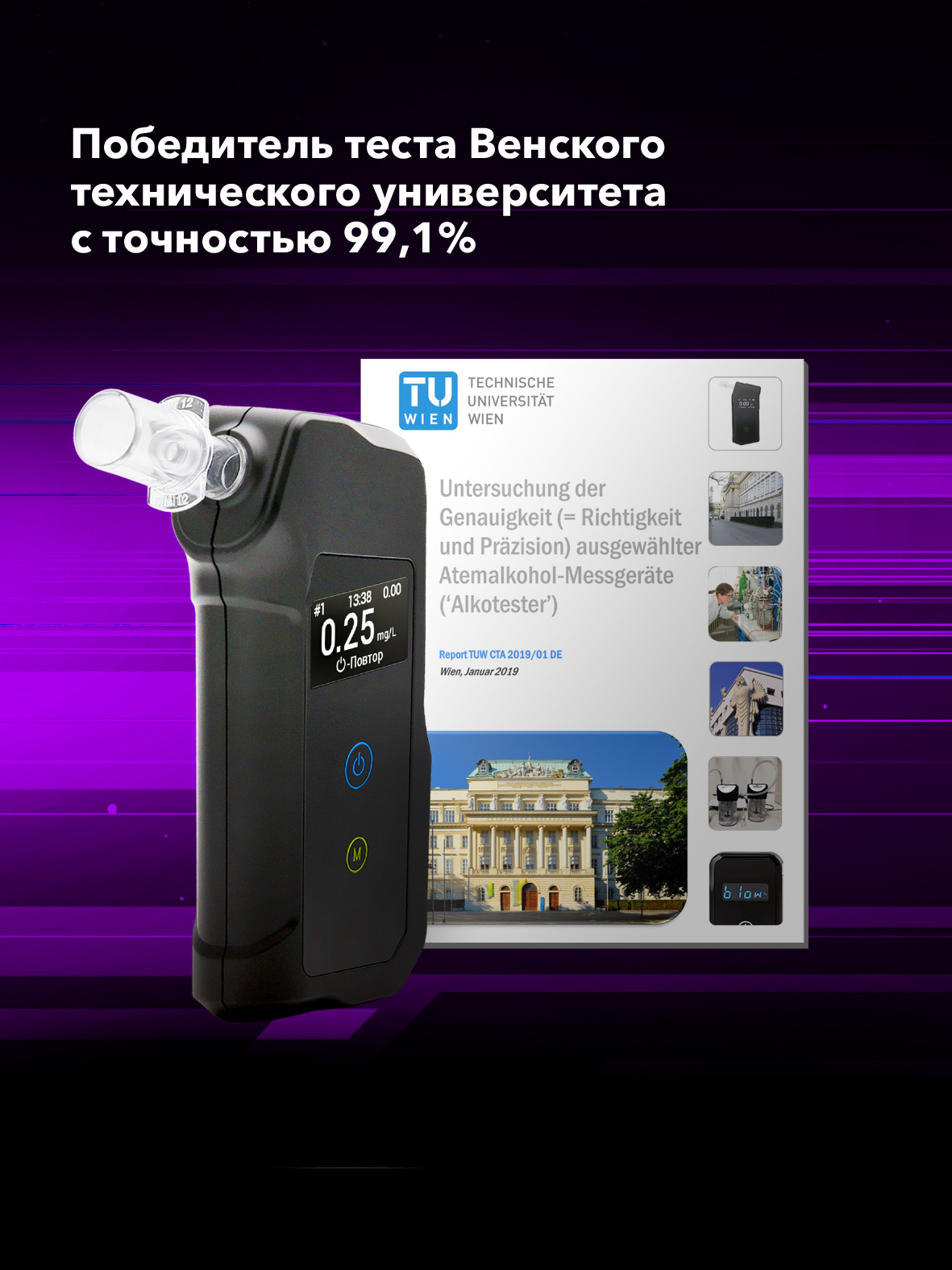 Алкотестер Inspector AT950