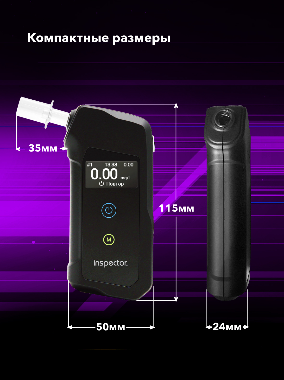 Алкотестер Inspector AT950