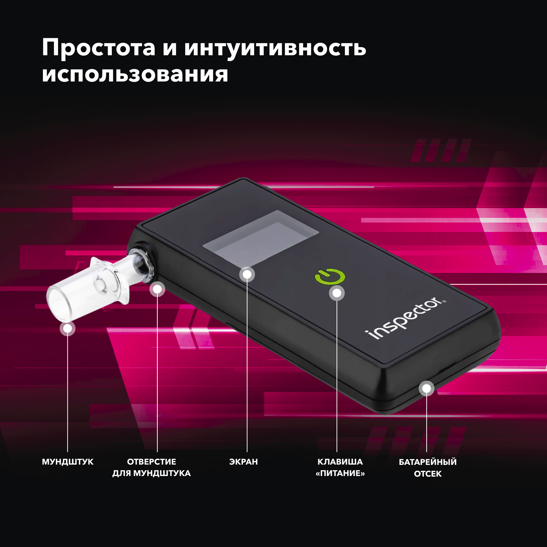 Алкотестер Inspector AT650 Алкотестер Inspector AT650