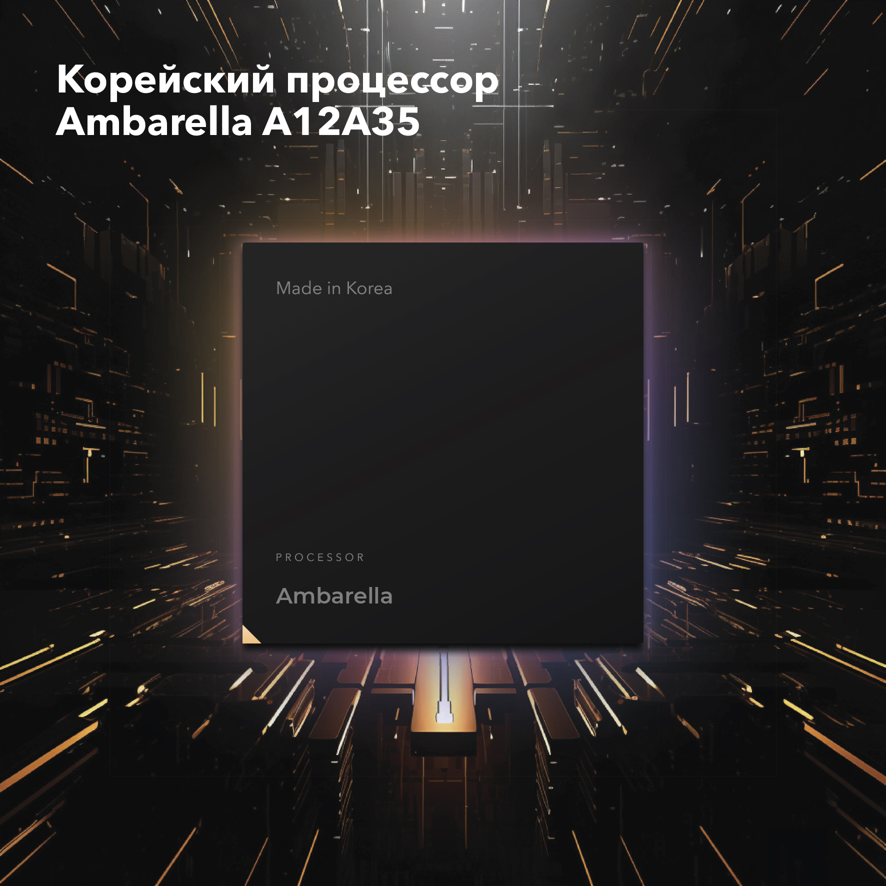 Видеорегистратор с сигнатурным радар-детектором Inspector CrosS