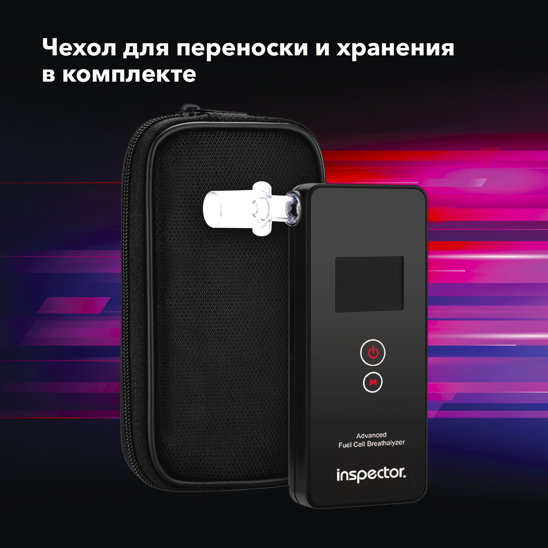 Алкотестер Inspector AT750 Алкотестер Inspector AT750