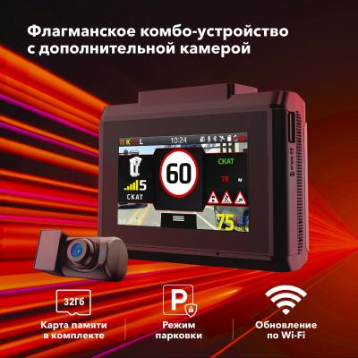 Видеорегистратор с сигнатурным радар-детектором и дополнительной камерой Inspector GlobuS Видеорегистратор с сигнатурным радар-детектором и дополнительной камерой Inspector GlobuS