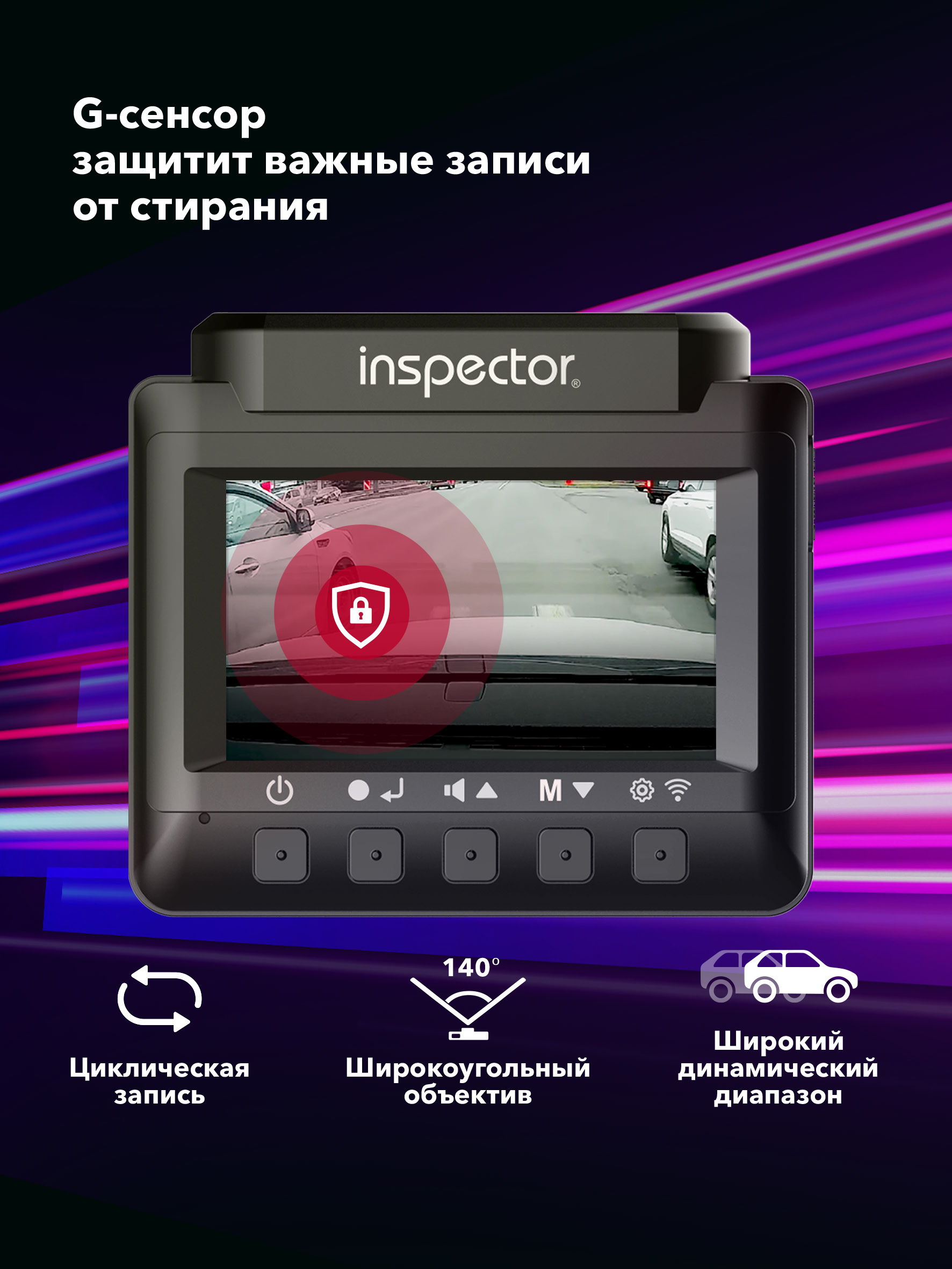 Видеорегистратор с сигнатурным радар-детектором и LNA-усилителем Inspector Bravo S Pro