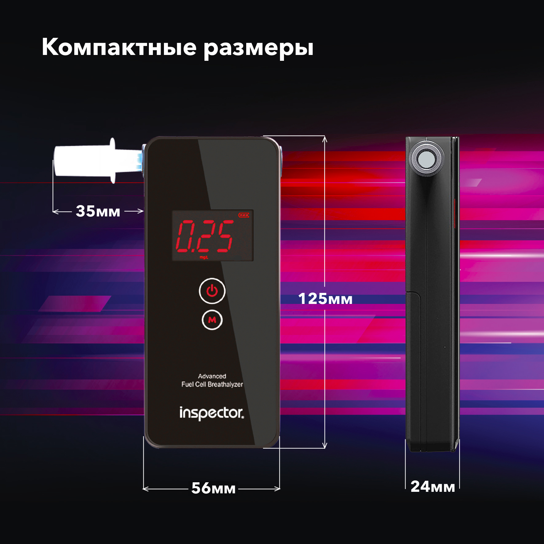 Алкотестер Inspector AT750 Алкотестер Inspector AT750