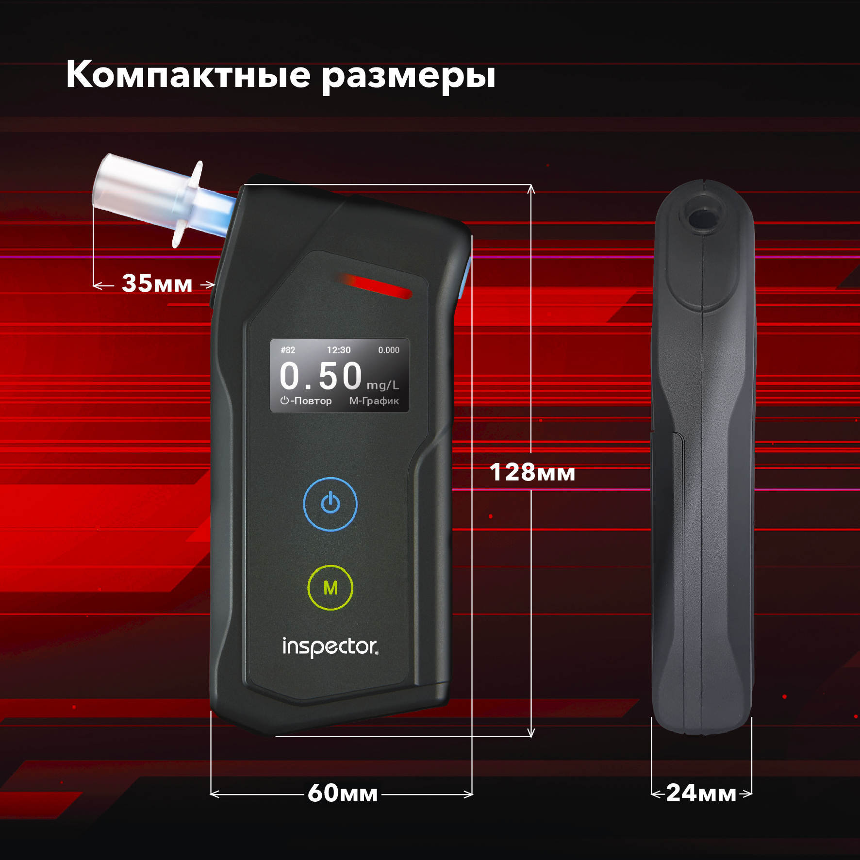 Алкотестер Inspector AT1100 Алкотестер Inspector AT1100