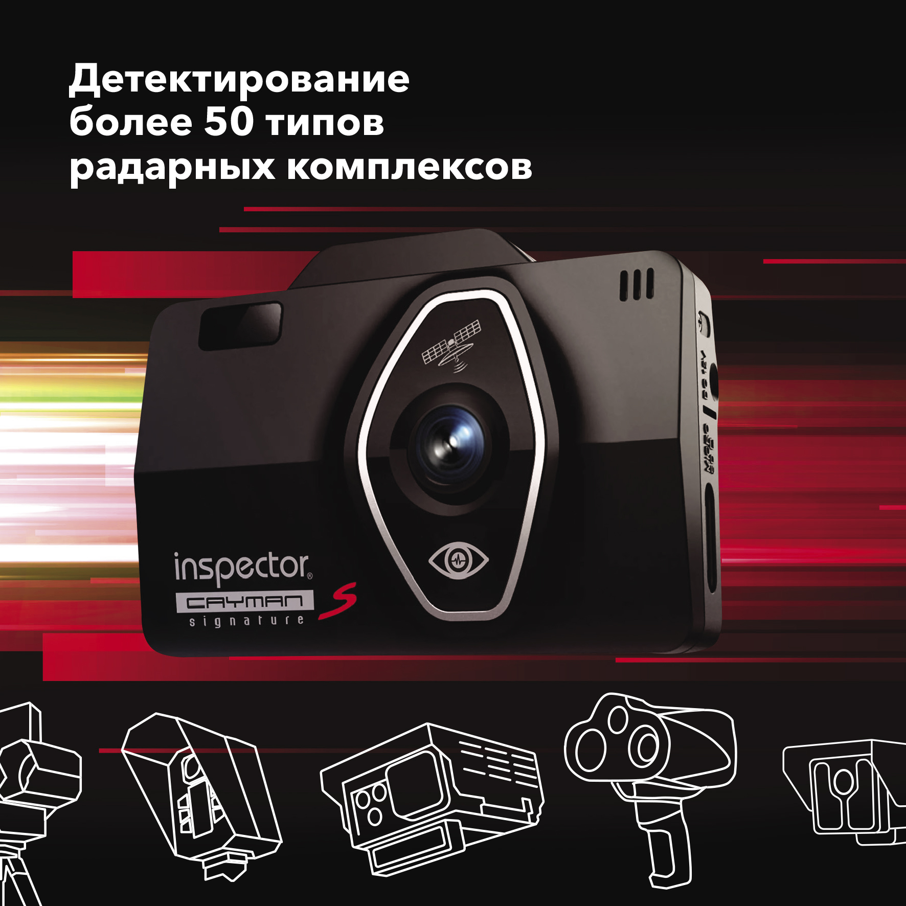 Видеорегистратор с сигнатурным радар-детектором Inspector Cayman S Видеорегистратор с сигнатурным радар-детектором Inspector Cayman S