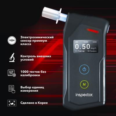 Алкотестер Inspector AT1100