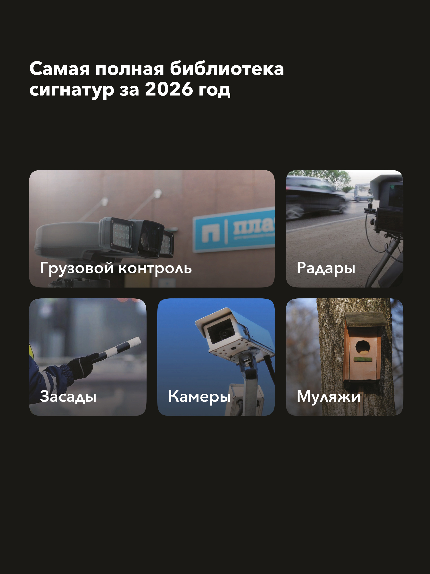 Сигнатурный радар-детектор радар-детектор с LNA-усилителем Inspector Split Air