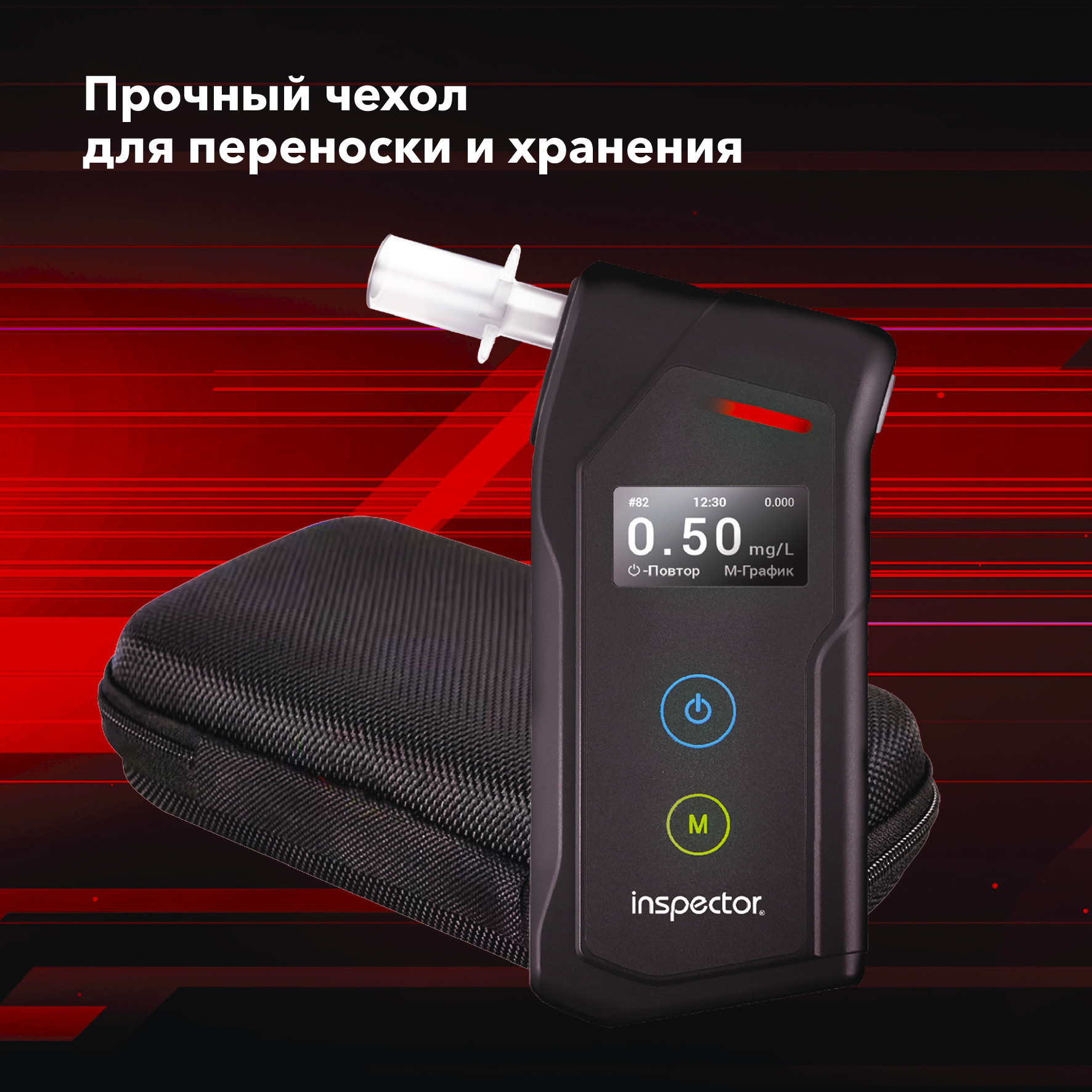 Алкотестер Inspector AT1100 Алкотестер Inspector AT1100