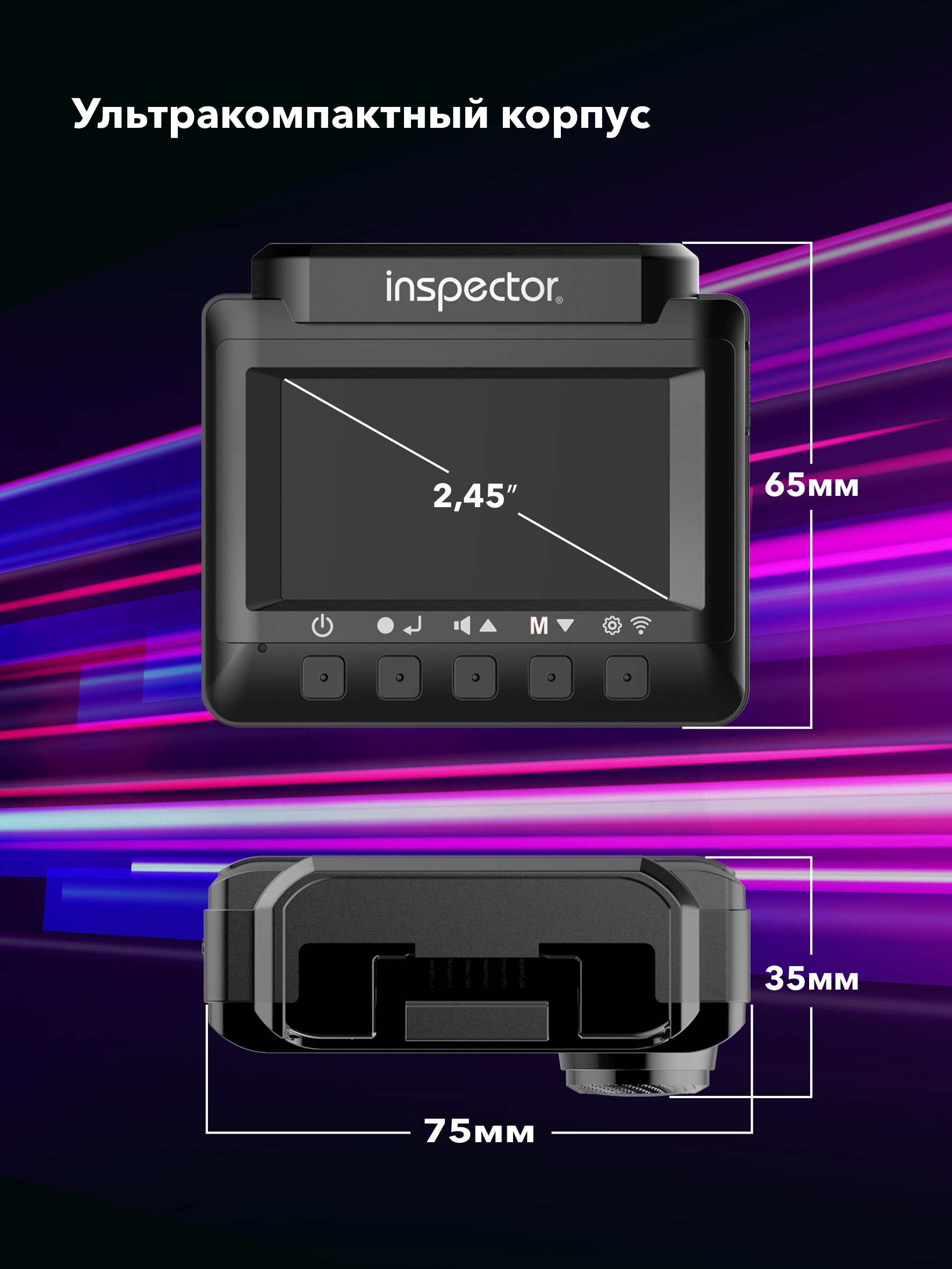 Видеорегистратор с сигнатурным радар-детектором и LNA-усилителем Inspector Bravo S Pro