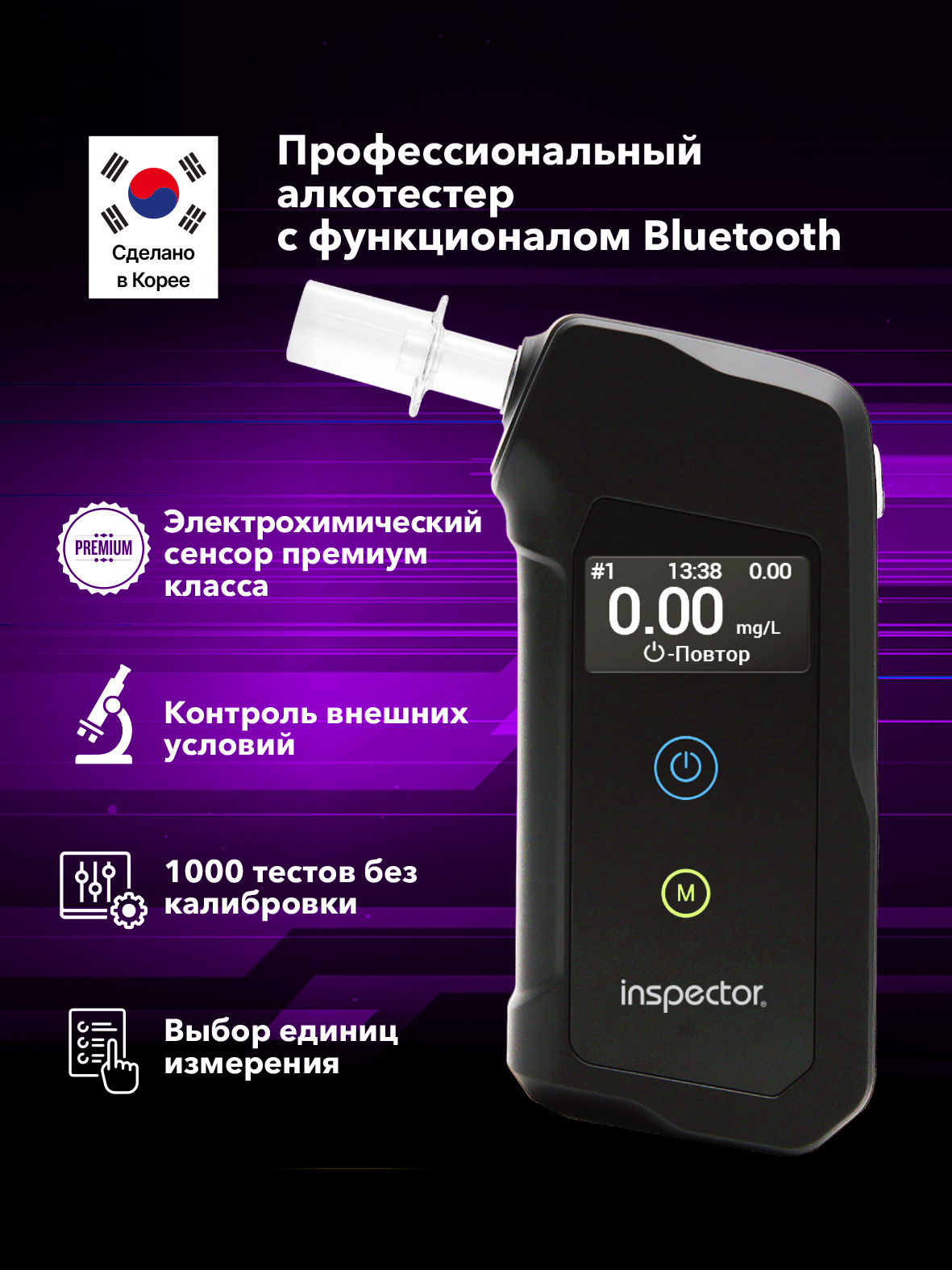 Алкотестер Inspector AT950