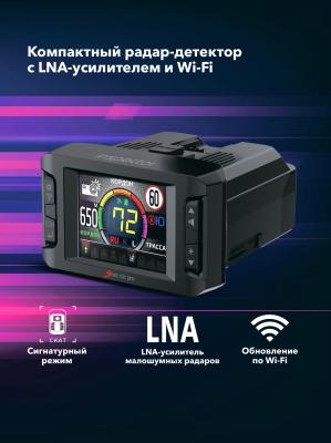 Сигнатурный радар-детектор Inspector Shot Air Pro с LNA усилителем