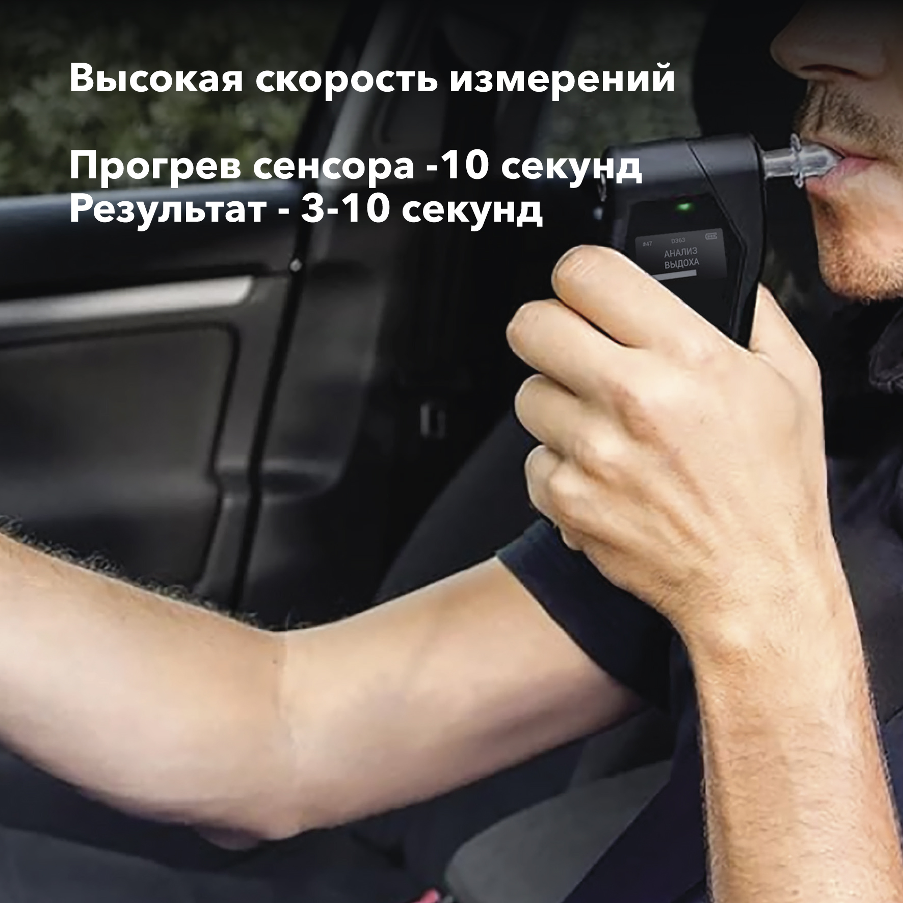 Алкотестер Inspector AT1100 Алкотестер Inspector AT1100