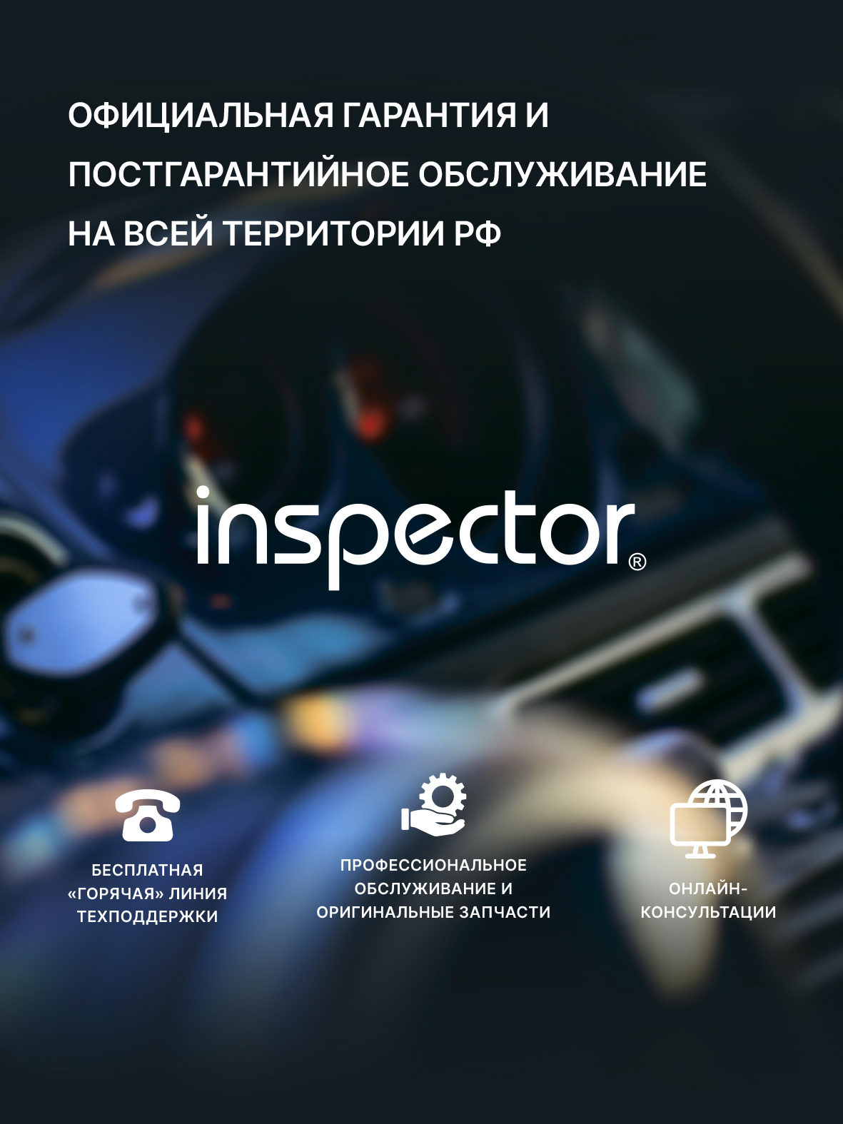 Inspector Bravo S Pro