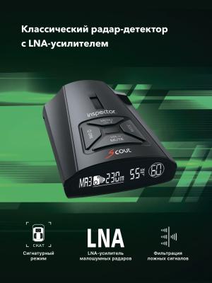 Сигнатурный радар-детектор Inspector Scout с LNA-усилителем
