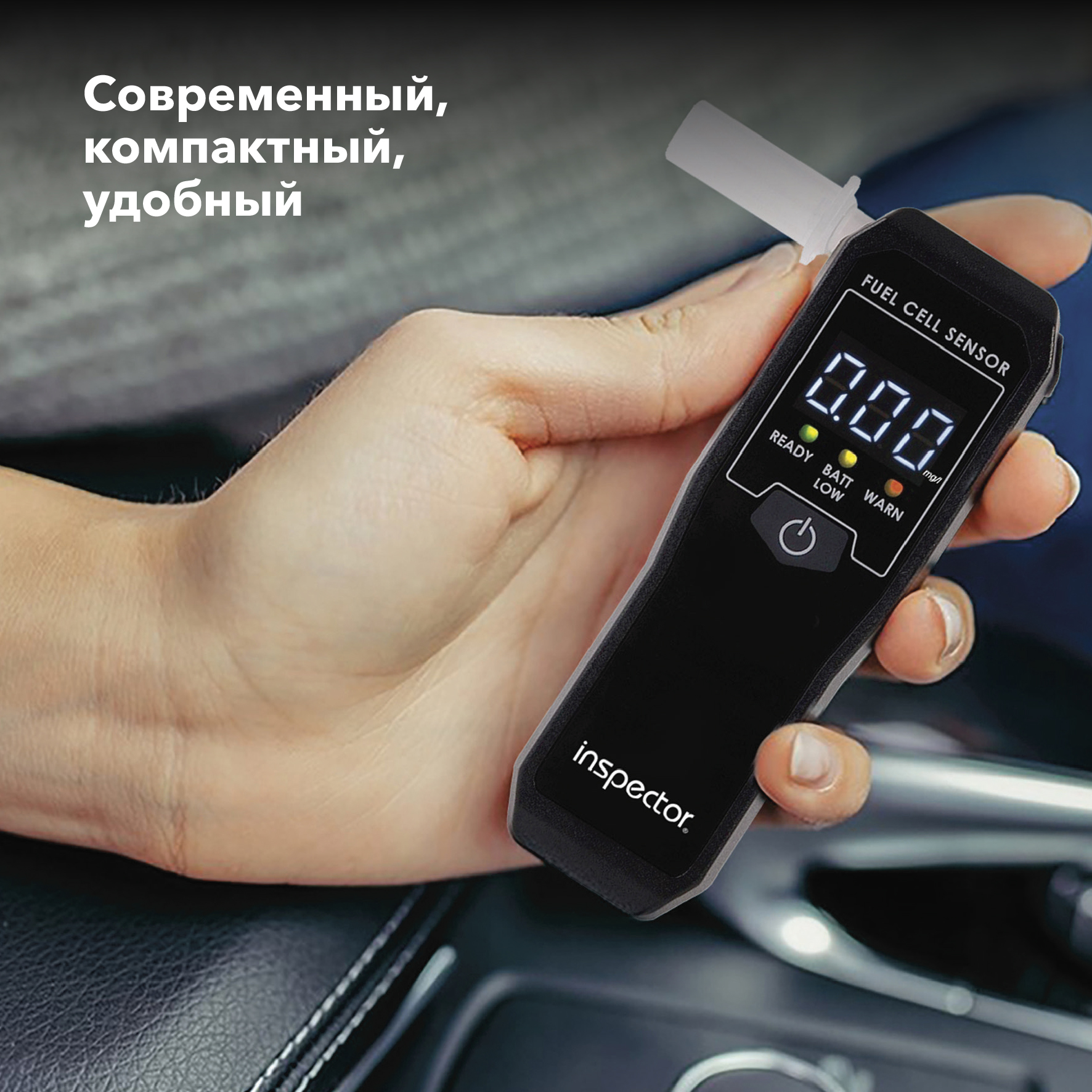 Алкотестер Inspector AT550 Алкотестер Inspector AT550