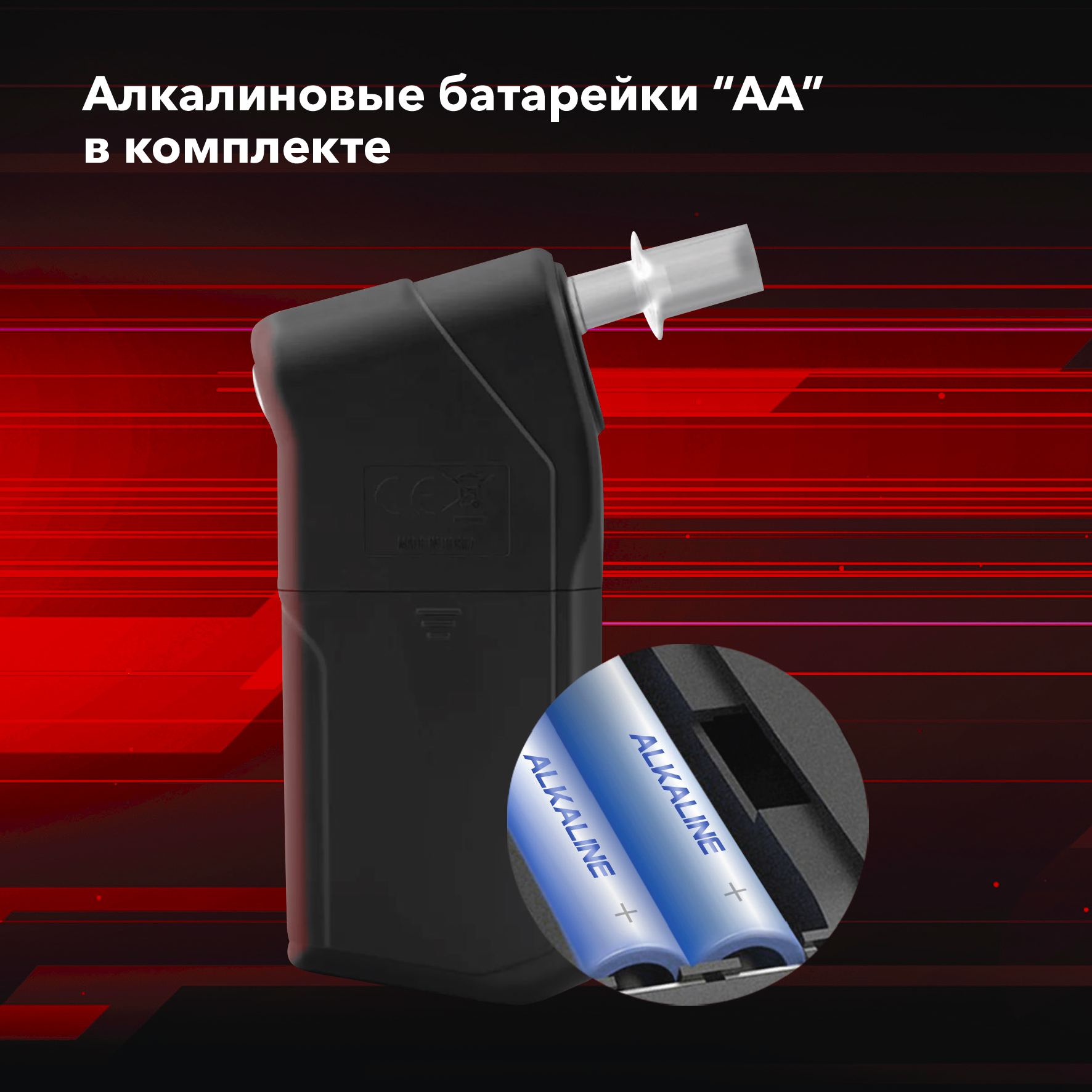Алкотестер Inspector AT1100 Алкотестер Inspector AT1100