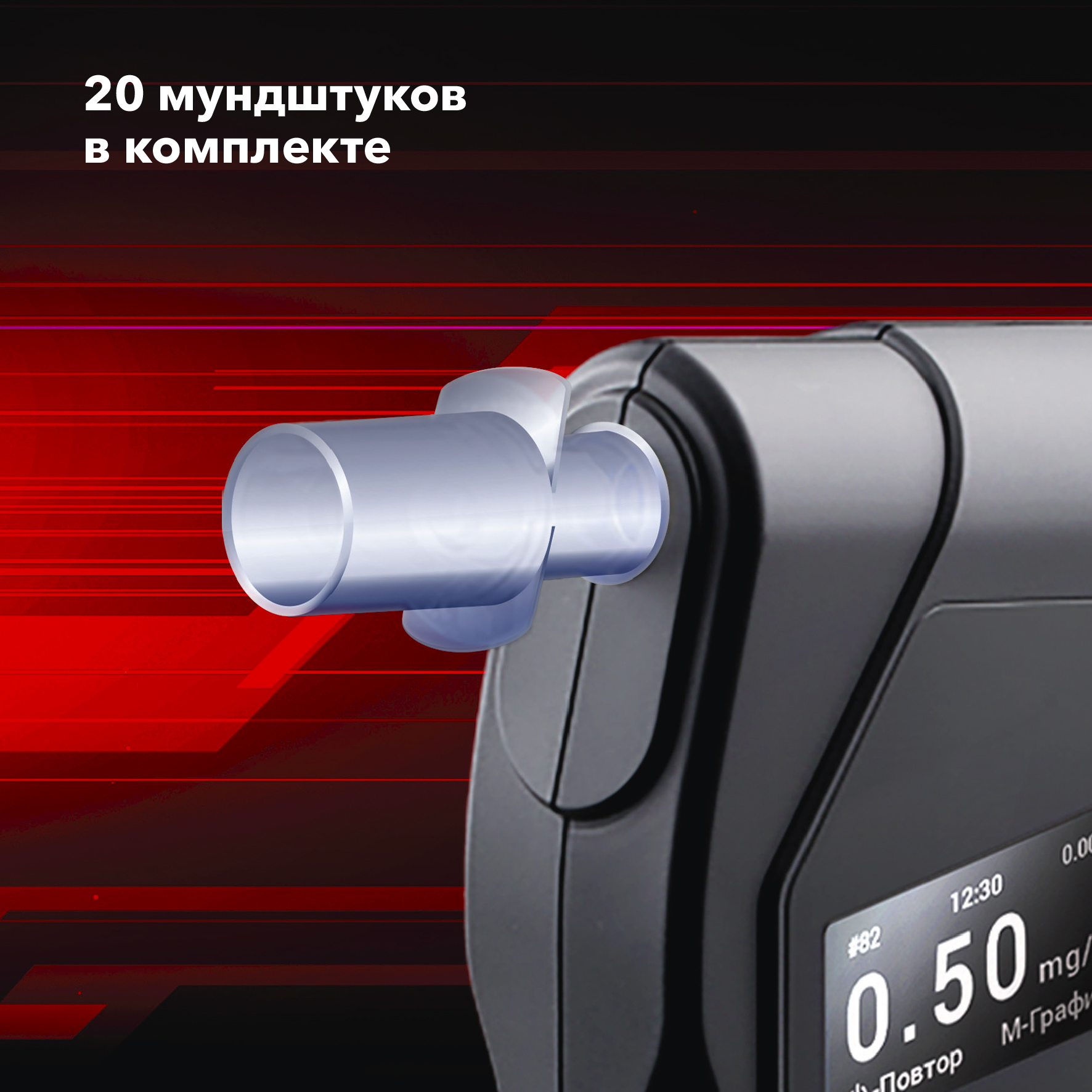 Алкотестер Inspector AT1100 Алкотестер Inspector AT1100