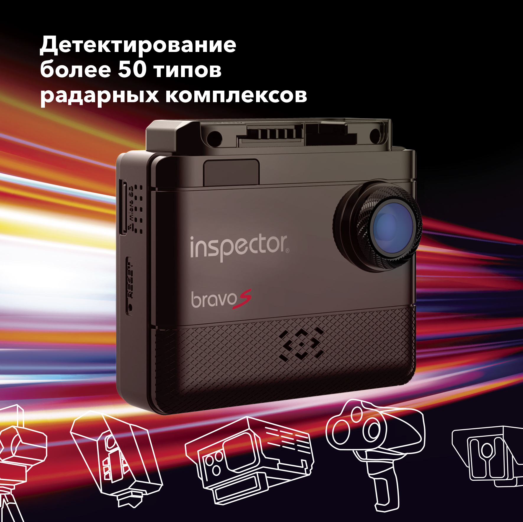 Видеорегистратор с сигнатурным радар-детектором Inspector Bravo S