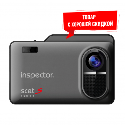 Видеорегистратор с сигнатурным радар-детектором Inspector Scat S (витринный образец) Видеорегистратор с сигнатурным радар-детектором Inspector Scat S (витринный образец)