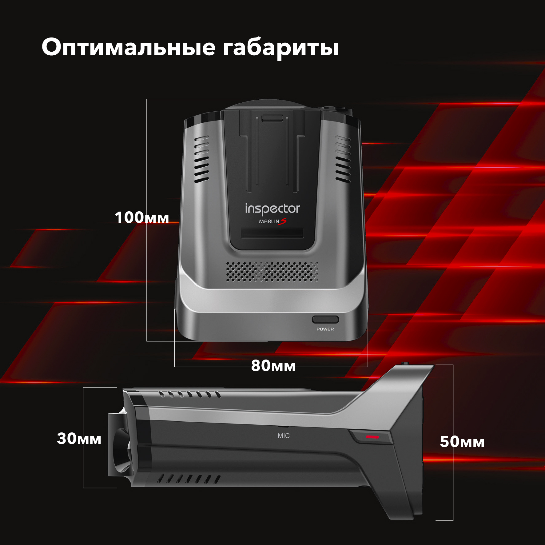 Видеорегистратор с сигнатурным радар-детектором Inspector Marlin S Видеорегистратор с сигнатурным радар-детектором Inspector Marlin S