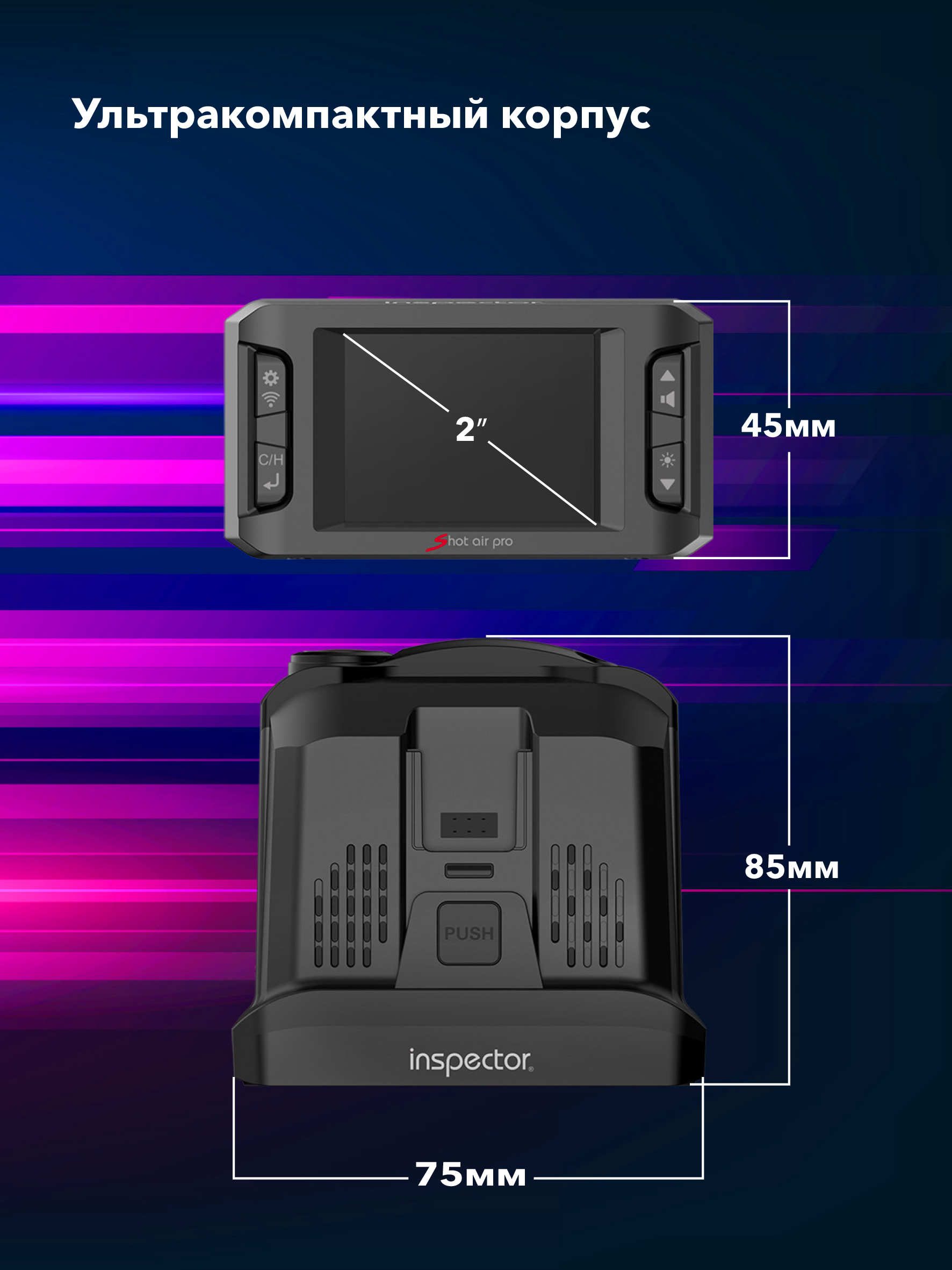 Сигнатурный радар-детектор радар-детектор с LNA-усилителем Inspector Shot Air Pro