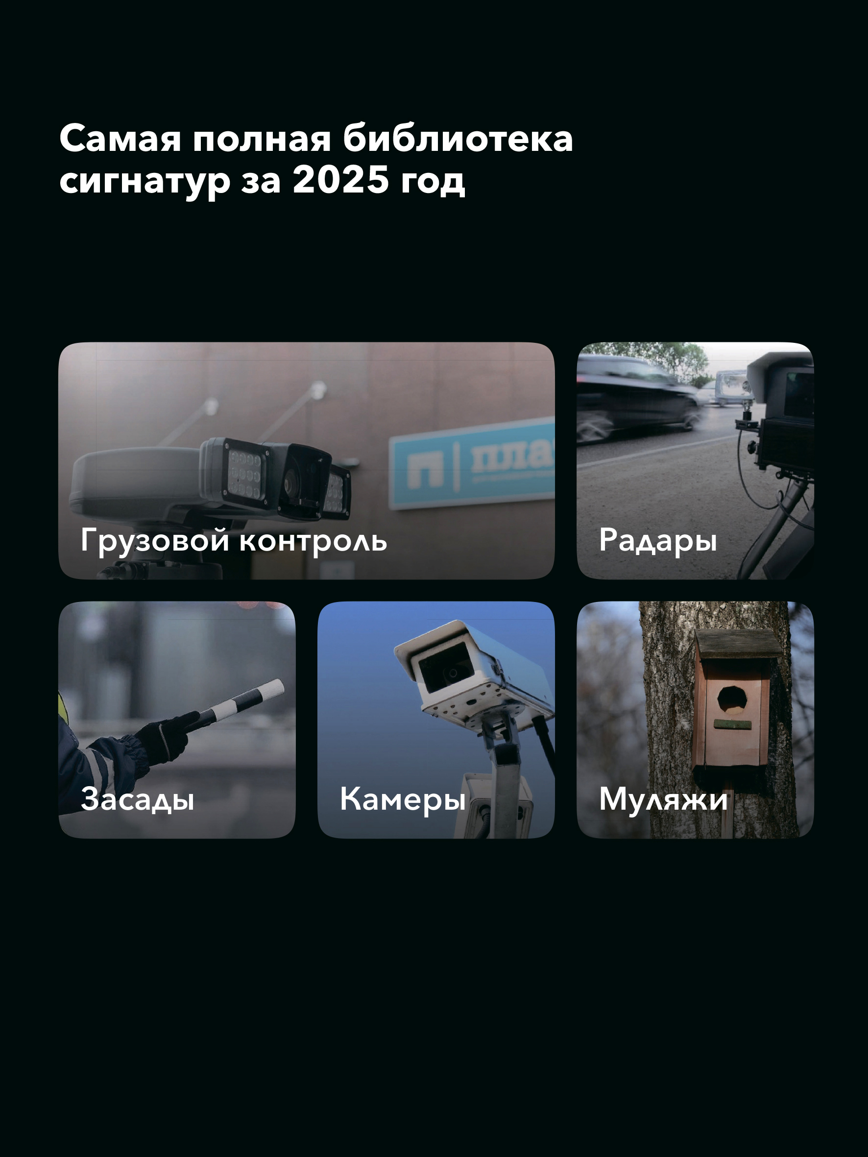 Видеорегистратор с сигнатурным радар-детектором и LNA-усилителем Inspector Bravo S Pro