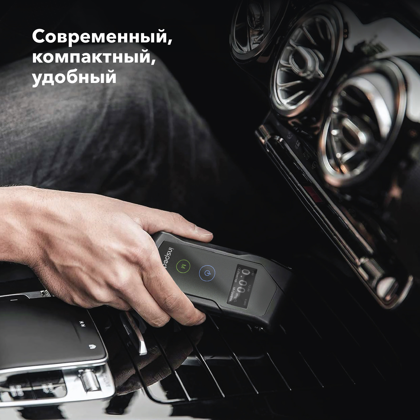 Алкотестер Inspector AT1100 Алкотестер Inspector AT1100