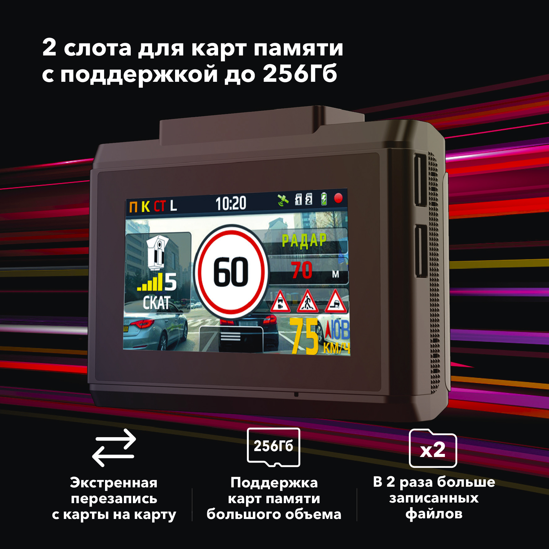 Видеорегистратор с сигнатурным радар-детектором Inspector AtlaS