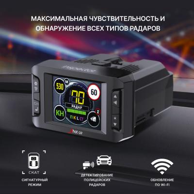 Сигнатурный радар-детектор Inspector Shot Air с обновлением по Wi-Fi Сигнатурный радар-детектор Inspector Shot Air с обновлением по Wi-Fi