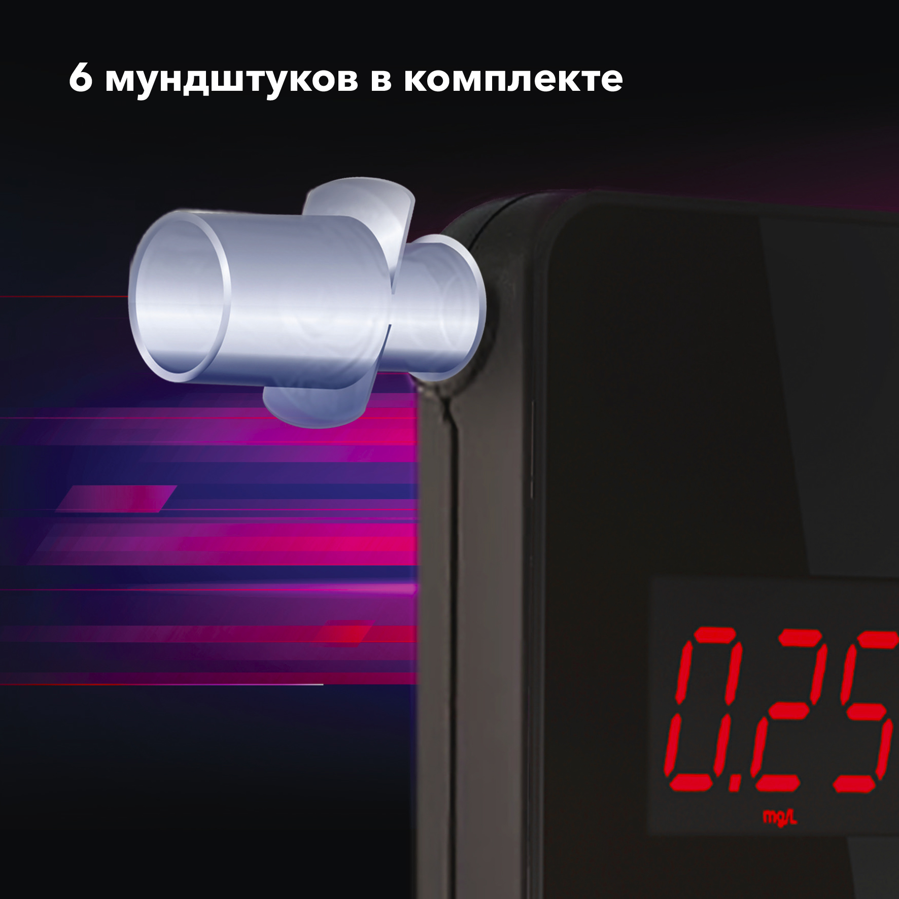 Алкотестер Inspector AT750 Алкотестер Inspector AT750