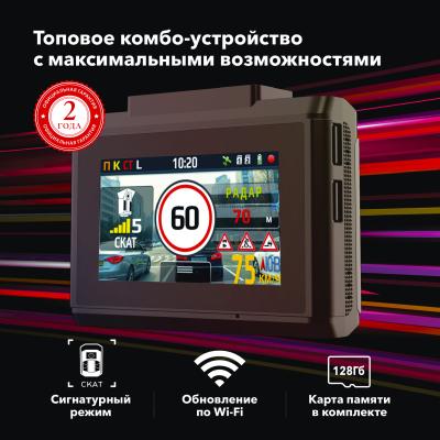 Видеорегистратор с сигнатурным радар-детектором Inspector AtlaS Видеорегистратор с сигнатурным радар-детектором Inspector AtlaS