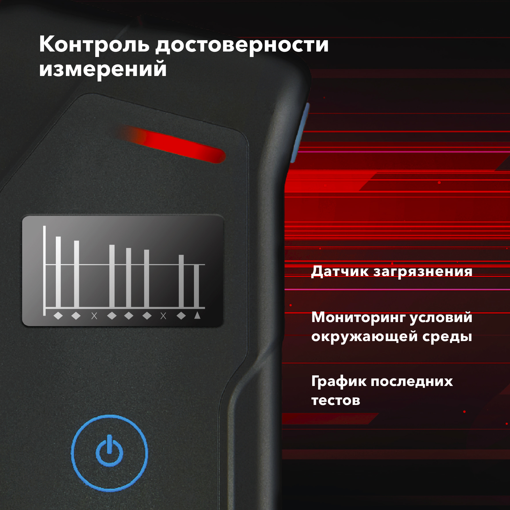 Алкотестер Inspector AT1100 Алкотестер Inspector AT1100