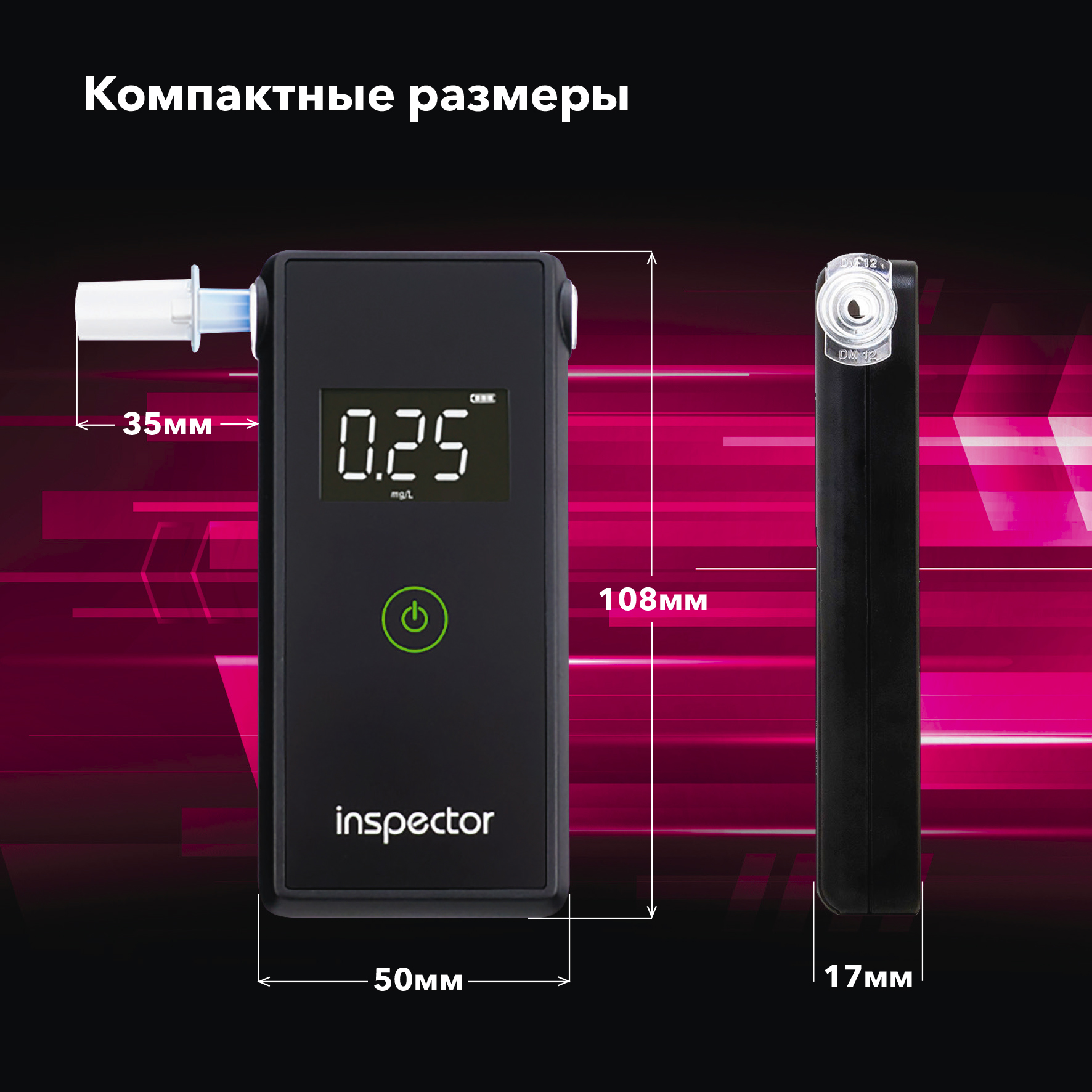 Алкотестер Inspector AT650 Алкотестер Inspector AT650