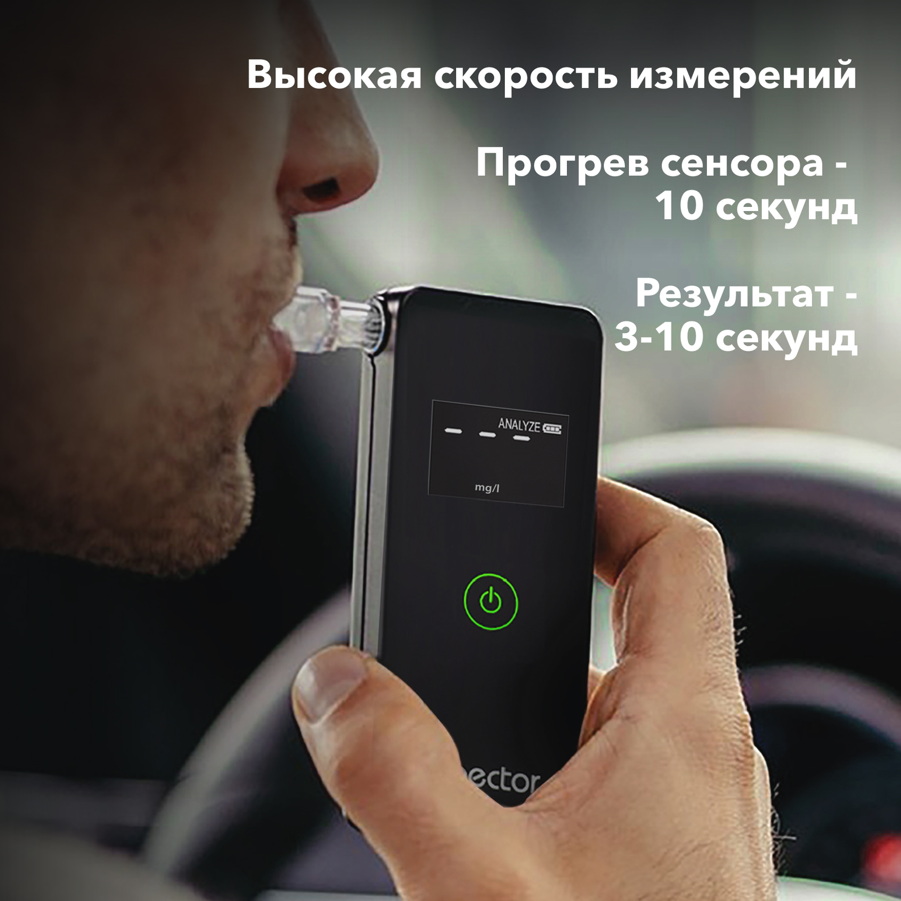 Алкотестер Inspector AT650 Алкотестер Inspector AT650