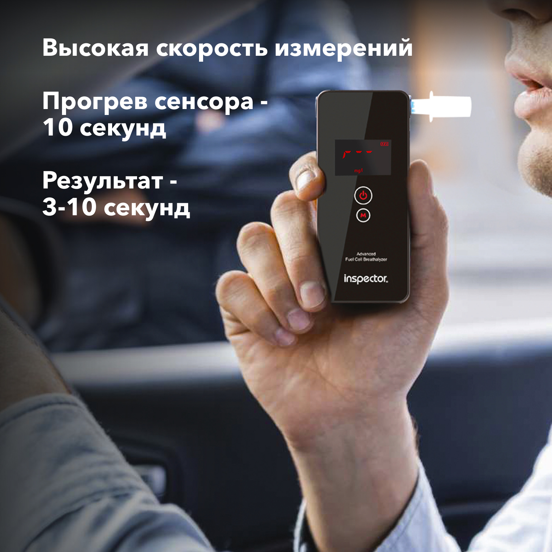 Алкотестер Inspector AT750 Алкотестер Inspector AT750