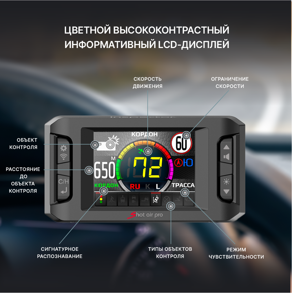 Сигнатурный радар-детектор Inspector Shot Air Pro с LNA усилителем