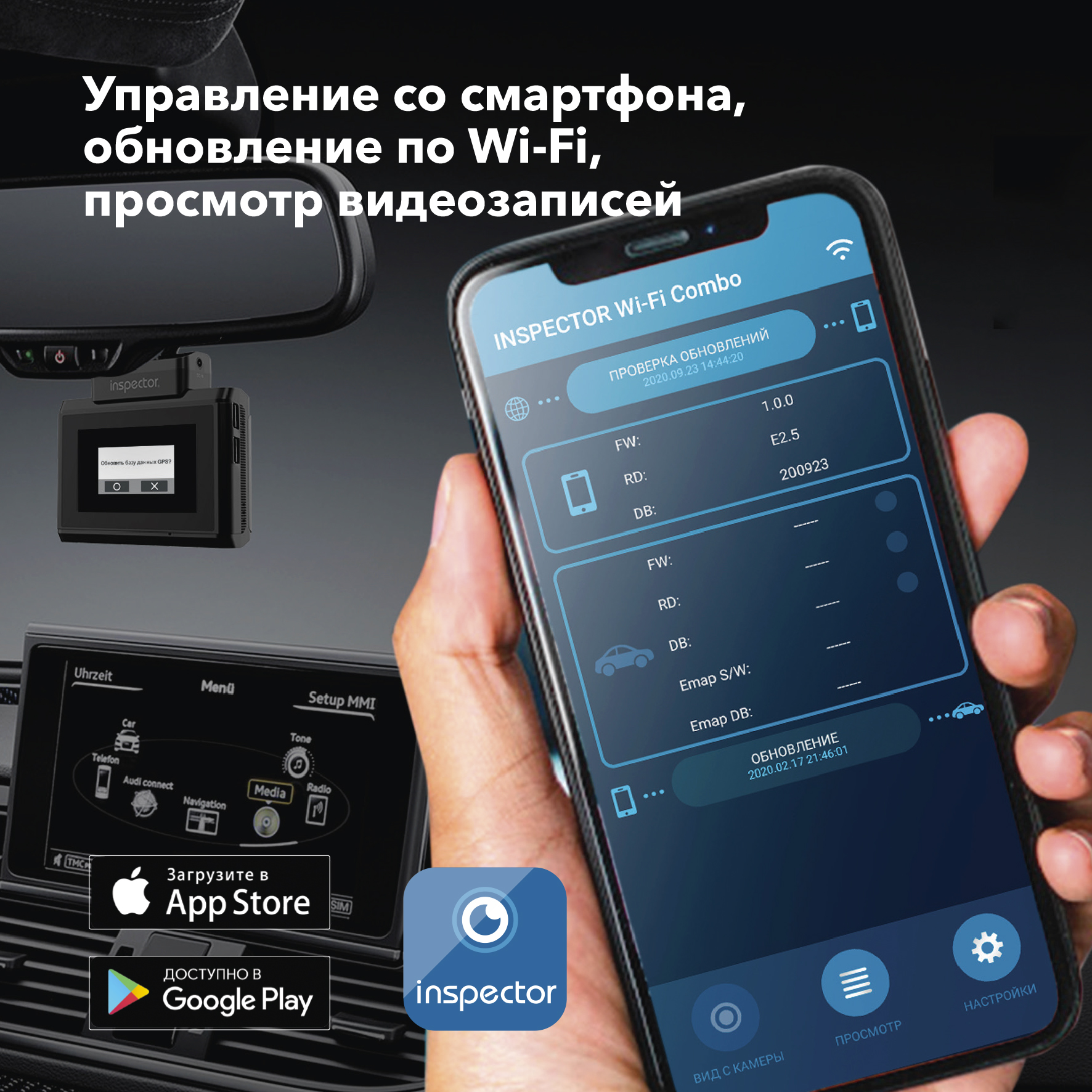 Видеорегистратор с сигнатурным радар-детектором Inspector AtlaS