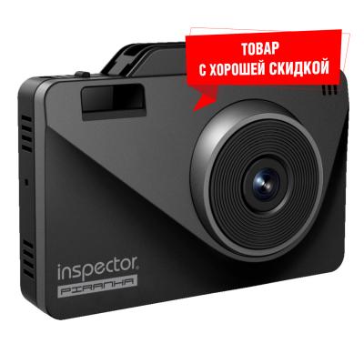 Видеорегистратор с радар-детектором Inspector Piranha (витринный образец) Видеорегистратор с радар-детектором Inspector Piranha (витринный образец)