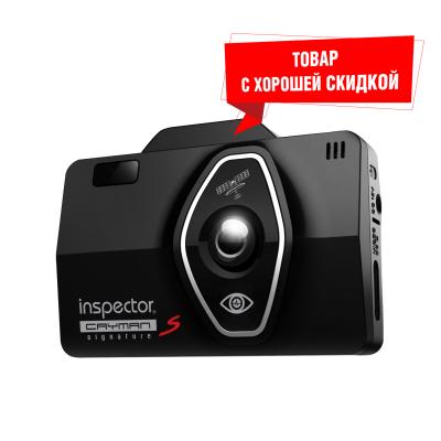 Видеорегистратор с сигнатурным радар-детектором Inspector Cayman S (витринный образец) Видеорегистратор с сигнатурным радар-детектором Inspector Cayman S (витринный образец)