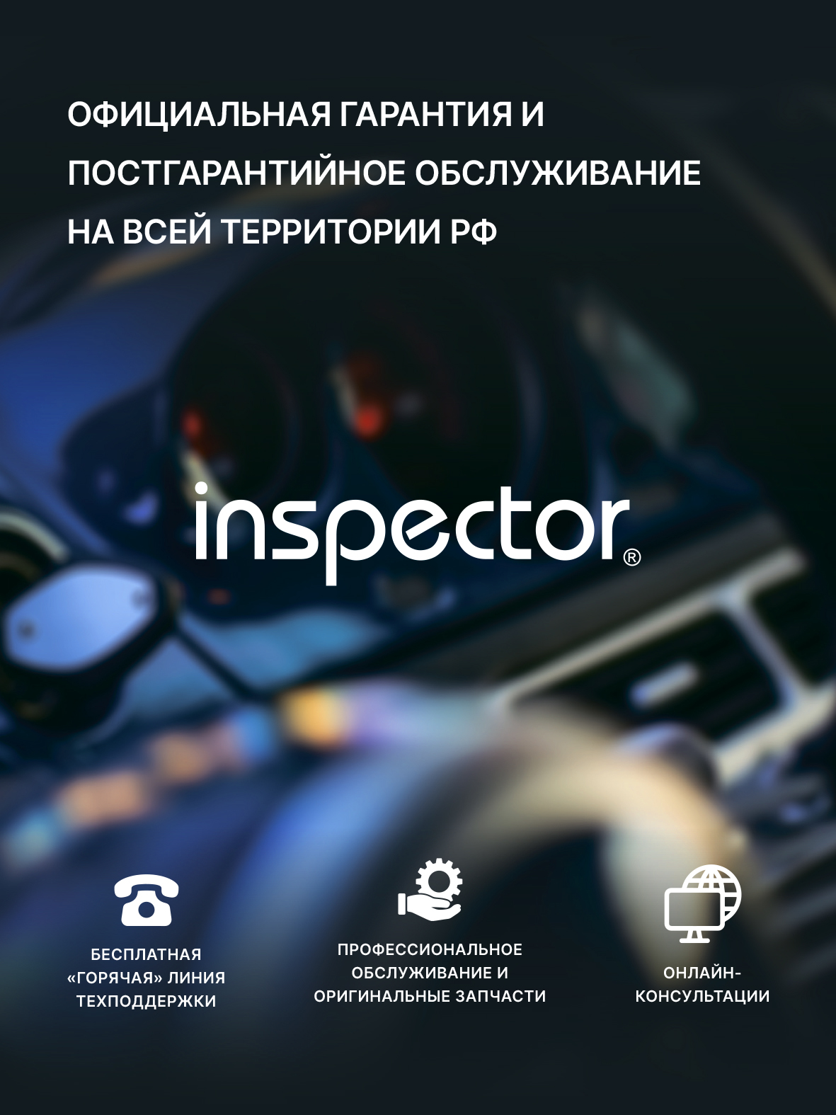 Inspector Marlin S Pro