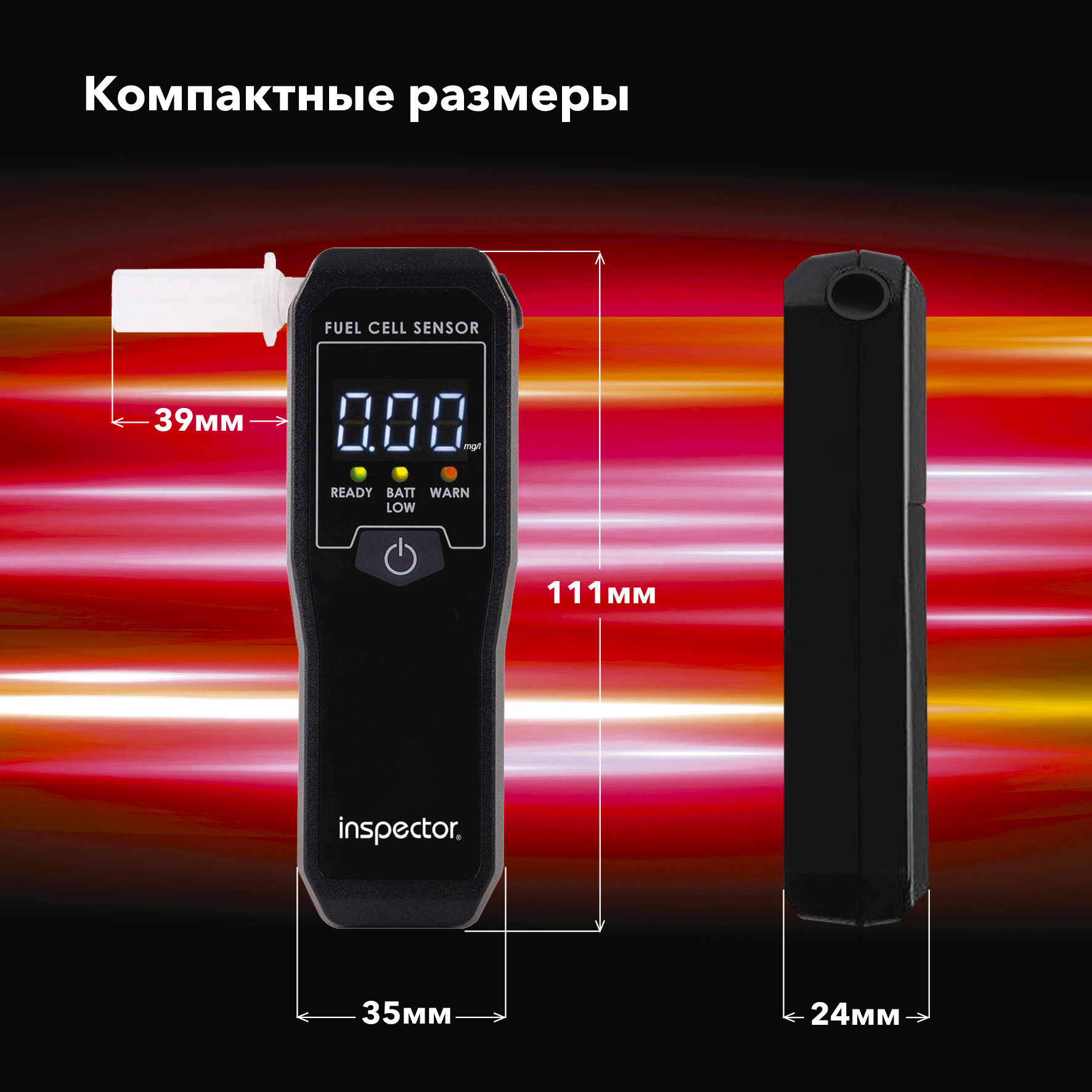 Алкотестер Inspector AT550 Алкотестер Inspector AT550