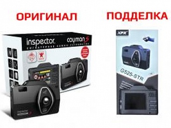 Внимание! Обнаружена подделка на продукцию Inspector! Внимание! Обнаружена подделка на продукцию Inspector!